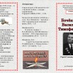 Боченков 2 с.jpg