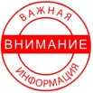 важная информация.jpg