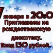 рождественский вечер07.01.24.jpg