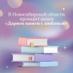 дарите книги с любовью.jpg