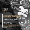 Нижегородскийголливуд.jpg
