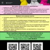 Правила пользования.jpg