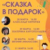 Областная акция в рамках недели детской книги (8).jpg