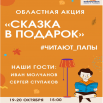 день пап.png