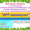 Афиша РВО.png