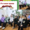 день прав детей.jpg