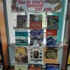 выставка книг.jpg
