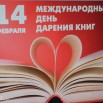 1641763790_24-papik-pro-p-den-knigodareniya-kartinki-24.jpg