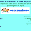 афиша РВО (1).png