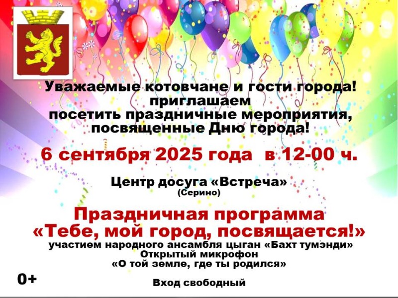 Встреча.JPG