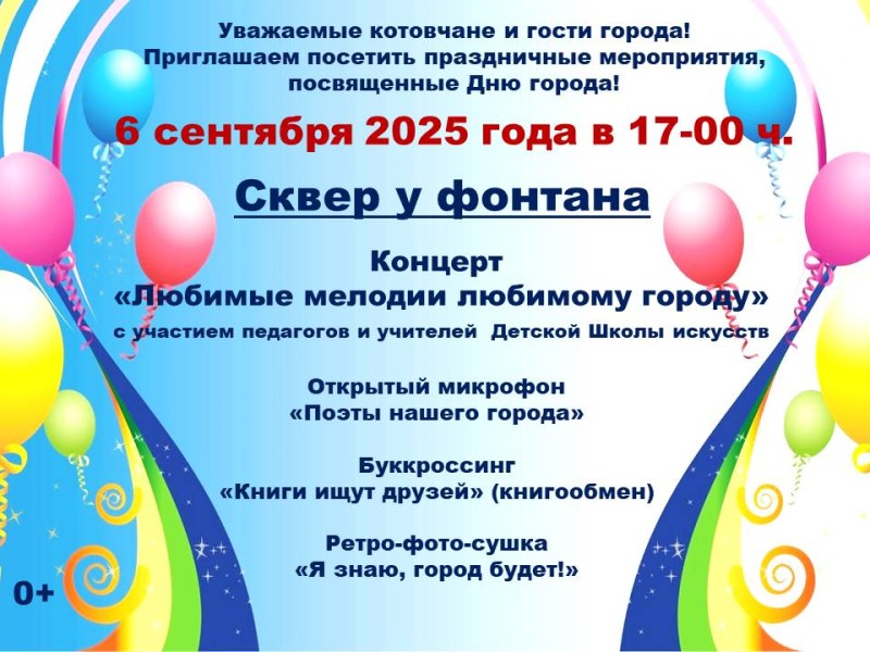 фонтан.jpg