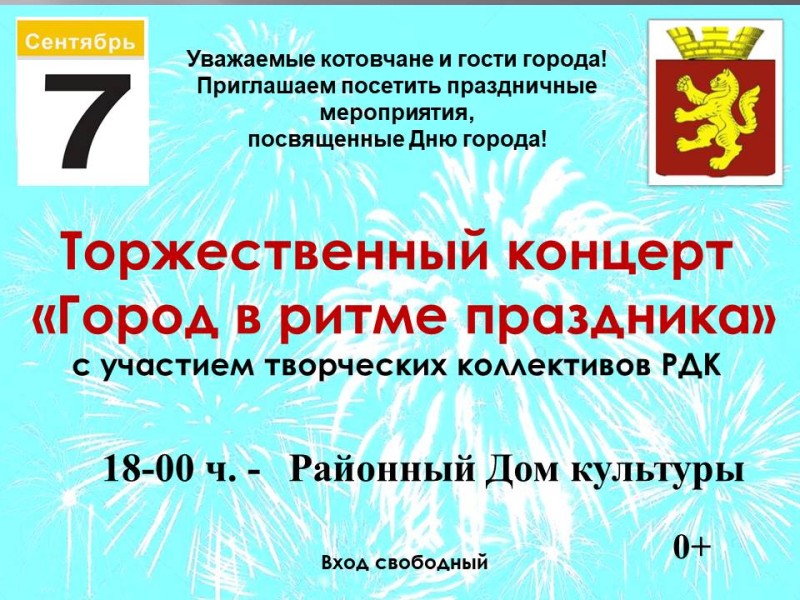 Концерт 7.JPG