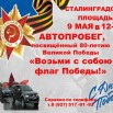 Автопробег.jpg