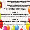 Парк 6.JPG