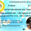 8 июля.jpg