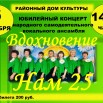 афиша Вдохновения.jpg