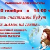 день матери.jpg