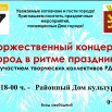 Концерт 7.JPG