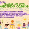 1 июня.jpg