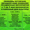Перенос меропр.jpg