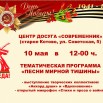 современник.jpg