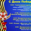 9 мая.JPG