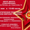 центр досуга.JPG