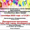 Современник.JPG