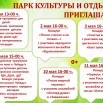 парк.jpg