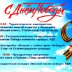 9 мая.jpg