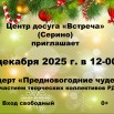Встреча.jpg