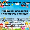 1 июня.jpg