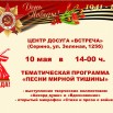встреча.jpg