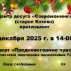 Современник.jpg
