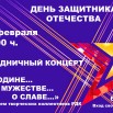 23 февраля.jpg