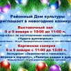 Выставочный.jpg