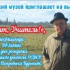 Вывеска Виват, Учитель.jpg