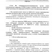 Памятка (1)_page-0001.jpg