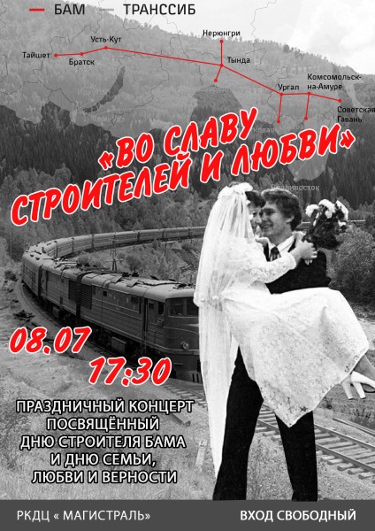 БАМ СЕМЬЯ.jpg