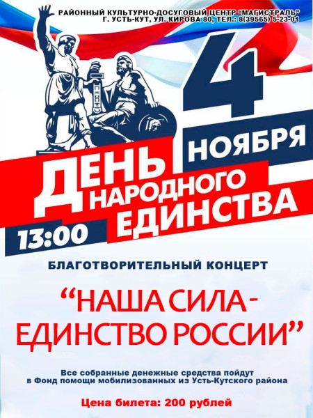 4ноября3.jpg