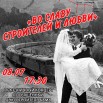 БАМ СЕМЬЯ.jpg