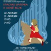 КРАСНАЯ ШАПОЧКА.jpg