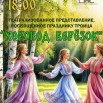 троица.jpg