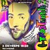 СТРОПТИВЫЕ УСТЬ-КУТ МАГИСТРАЛЬ.jpg