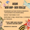 акция рисунки.jpg