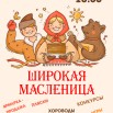 масленица а 4 копия (2).jpg