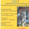 Афиша мероприятий Котовасия.jpg