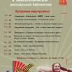 3 Готовая афиша.jpg