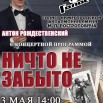 рождественский афиша итоговый вариант.jpg