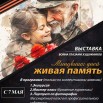 Выставочный зал 9 мая.jpg